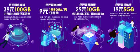 0月租，不记名，不限量，赶快抢？恭喜你成为了又一个受骗者！