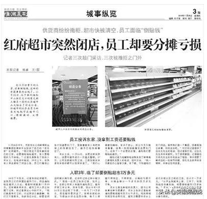 合肥各大商场闭店,合肥首家大型超市重新开业时间