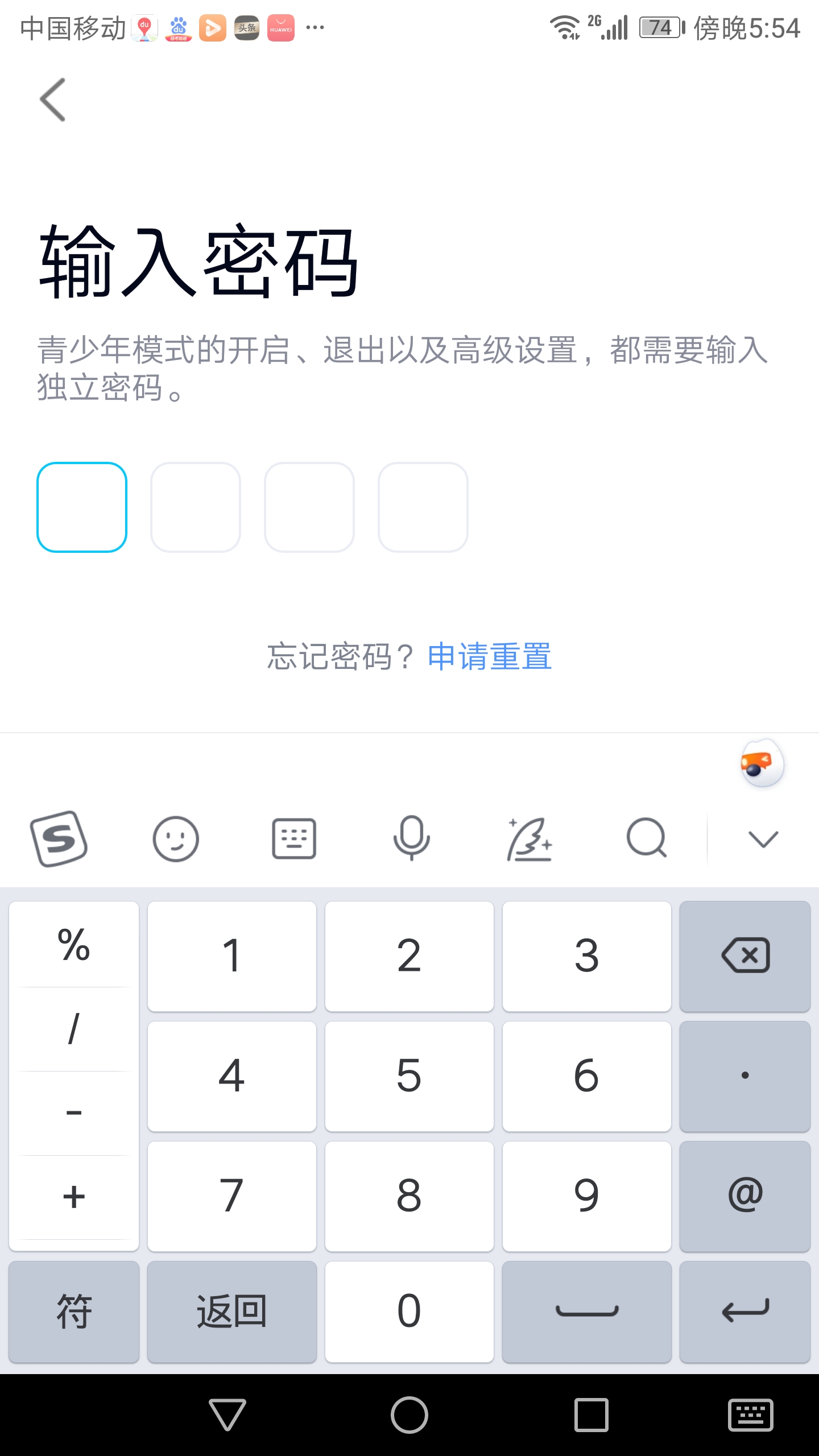 qq怎么设密码不让家长看,家长一般设置哪种qq手势密码