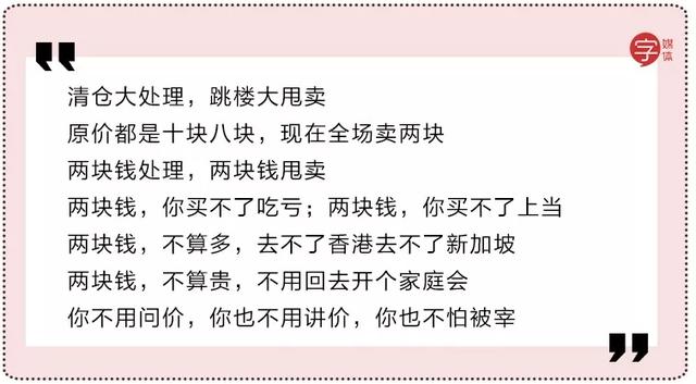 我能想到中国最动人的情话，都藏在街头小贩的广告词里！