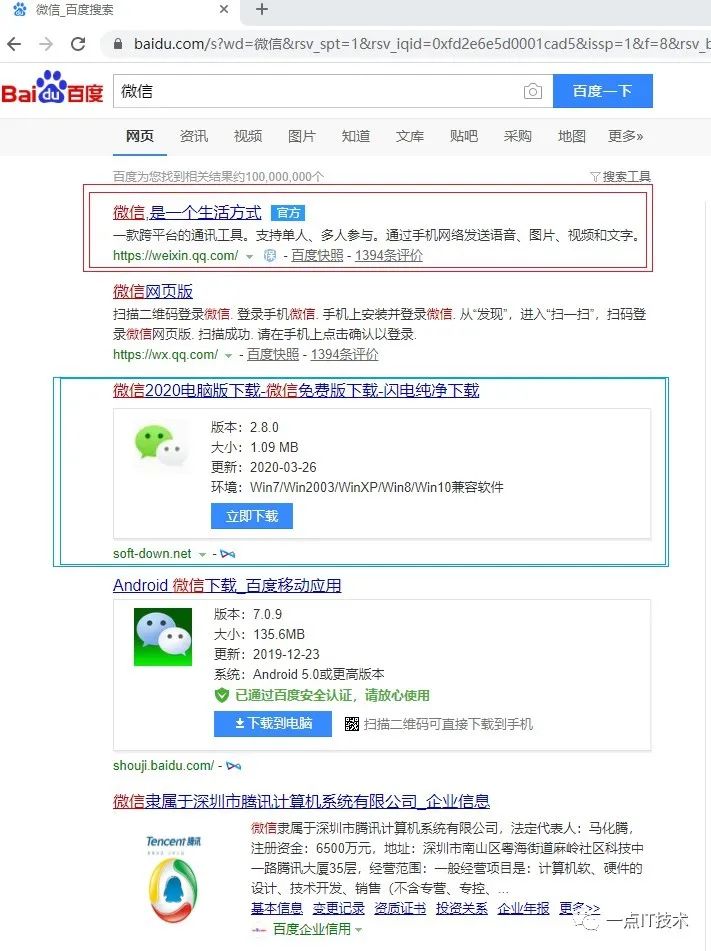 如何在网上下正版软件,如何下正版软件