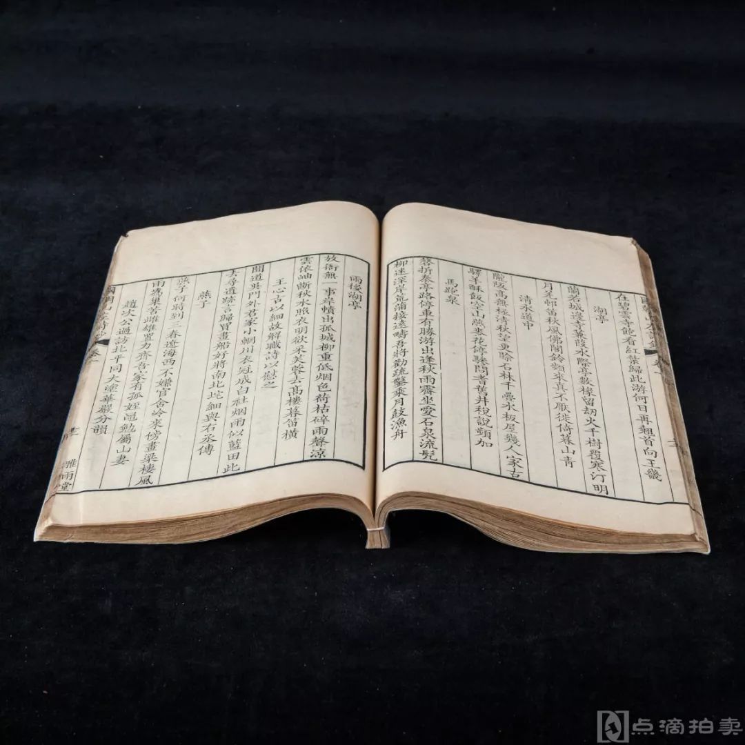 “以诗存史”——大套精写刻本《国朝山左诗钞》