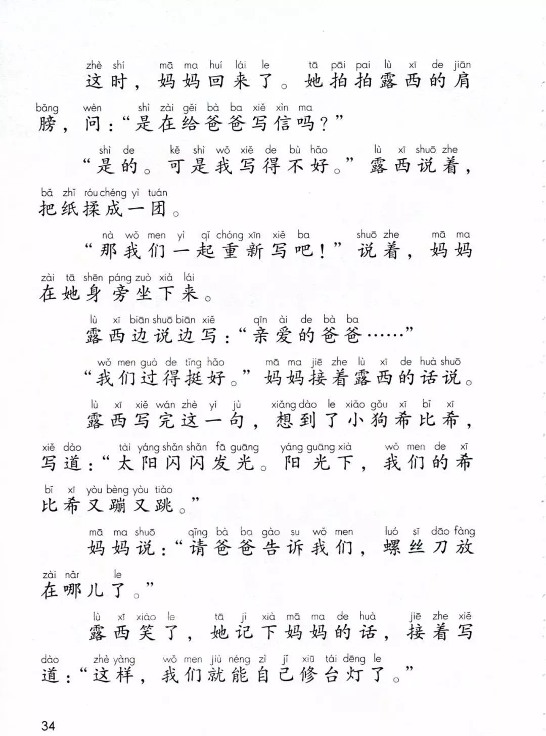部编版语文三上第三单元知识点,部编版一年级语文第三单元知识点