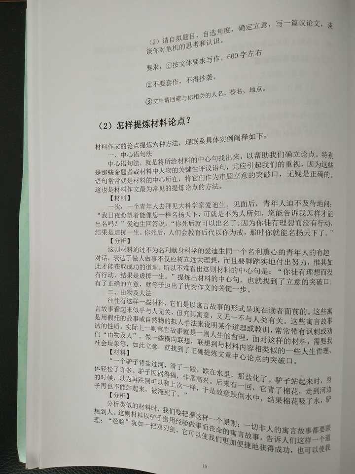 如何学好初中语文必背古诗词,如何学好初中语文作文