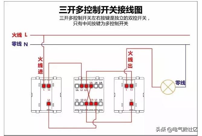 多控变单控怎么接线图,三开有1个双控2个单控怎么接