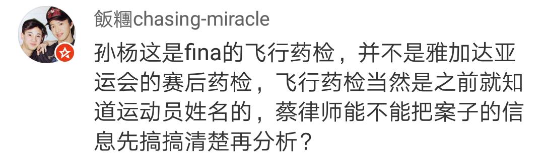 解读孙杨事件,官方怎么看待孙杨事件