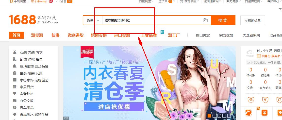 小程序1688怎么找货源一件代发,1688一件代发怎么找爆款源头厂家