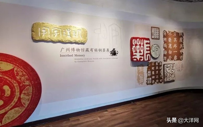 广州新的历史博物馆,新广州博物馆