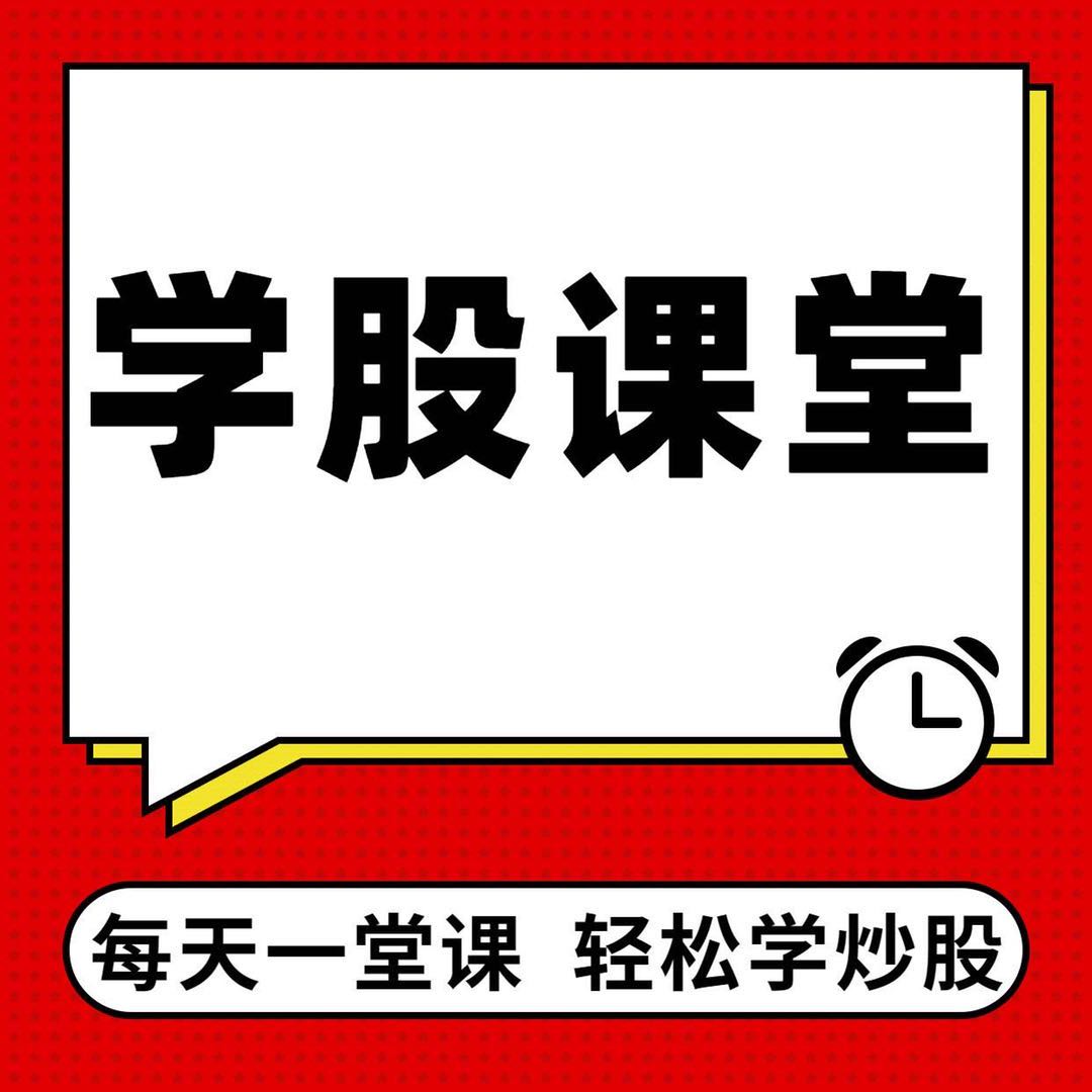 老狼论股,老狼谈股