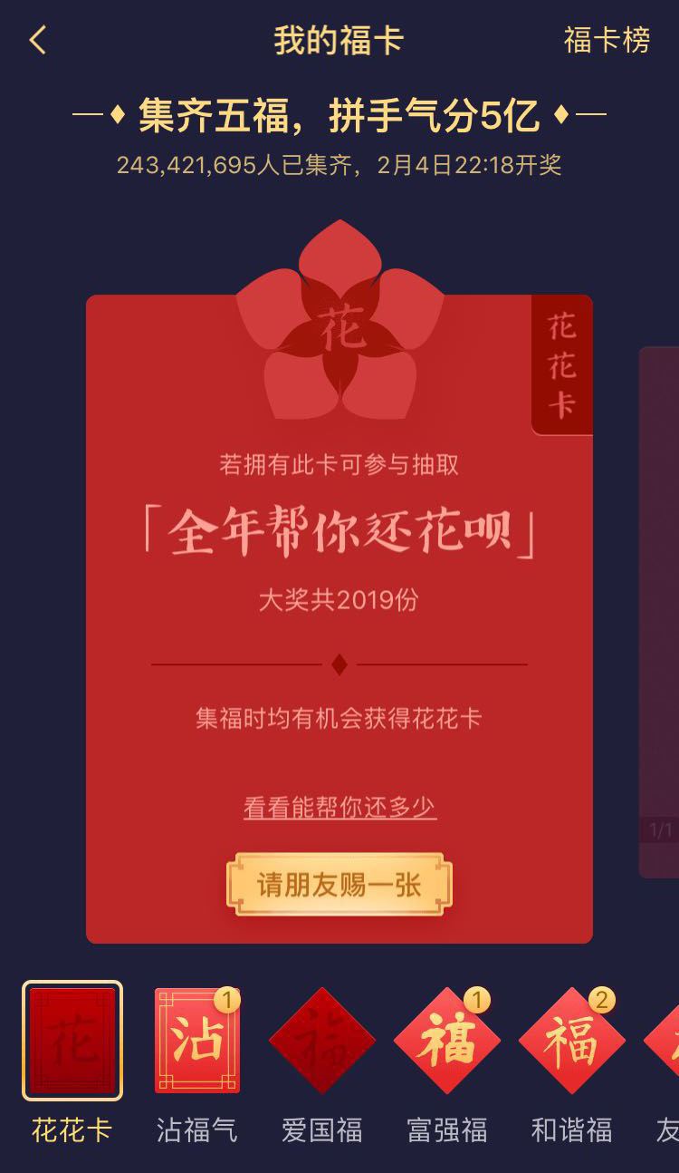 支付宝花花卡套路,支付宝花花卡套路大全