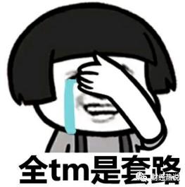 熬最深的夜买最好的护肤品下一句,熬最深的夜亏20万出手