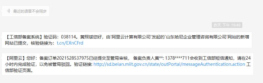 阿里云备案成功怎么建设网站,阿里云个人网站备案过程全记录