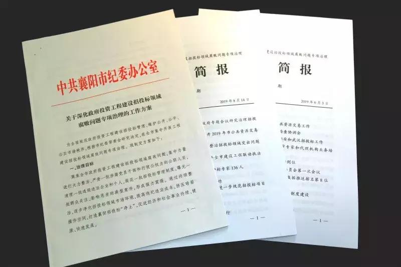 呼风唤雨的“利益圈”、权钱交易为何能披上公平的外衣：斩断招投标背后的腐败链条
