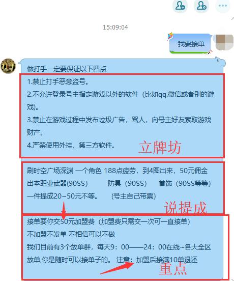 揭秘DNF骗术：深渊打手50元一条疲劳值，网友：我能月入过万