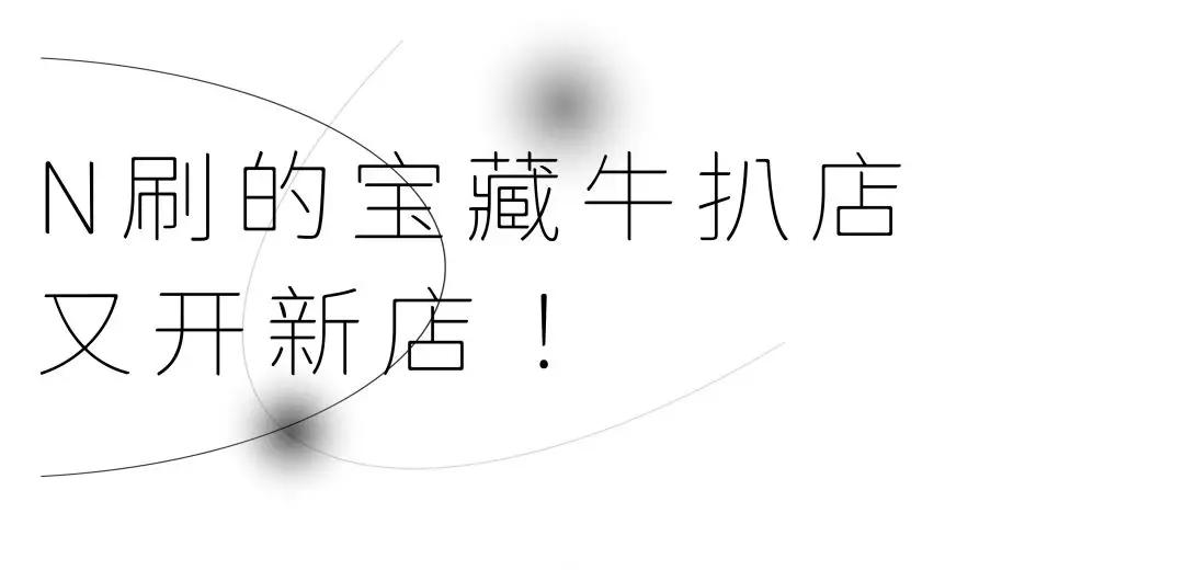 吃M5和牛，整整10件套！怪不得10W+收藏