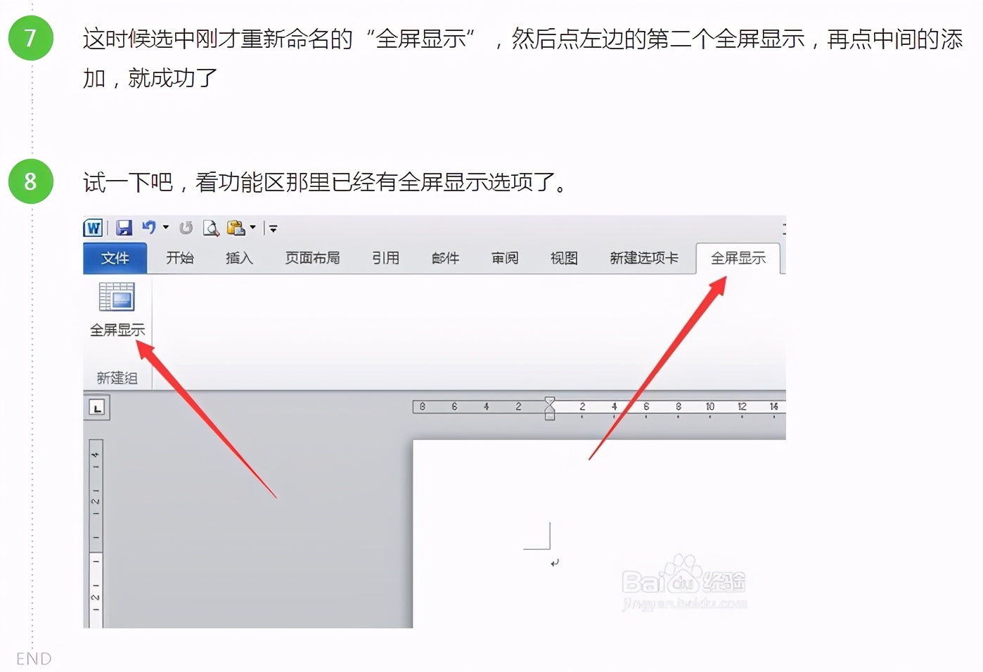 officeppt全屏宽度高度,office水印全屏