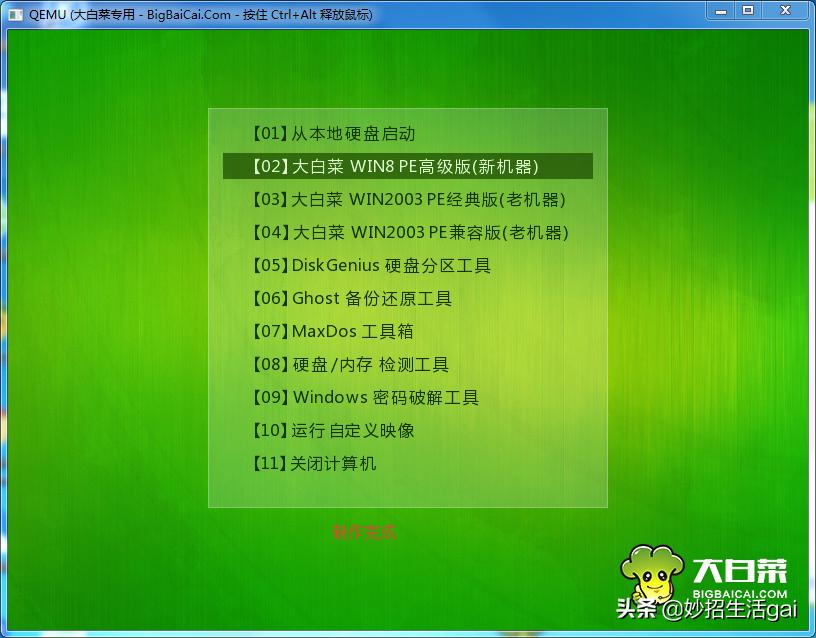 电脑系统崩溃如何用u盘重装系统,u盘做系统最详细步骤
