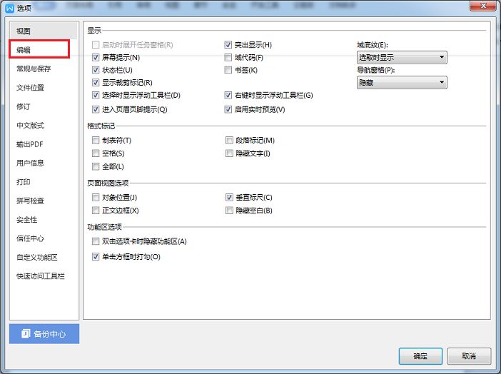 实用又易懂的WPS文档小技巧，快来一起学习吧