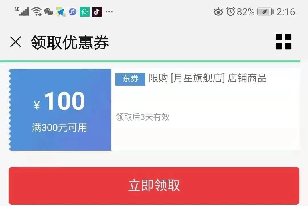 荣妈粉丝专享福利！月星耐克阿迪彪马都是超大折扣