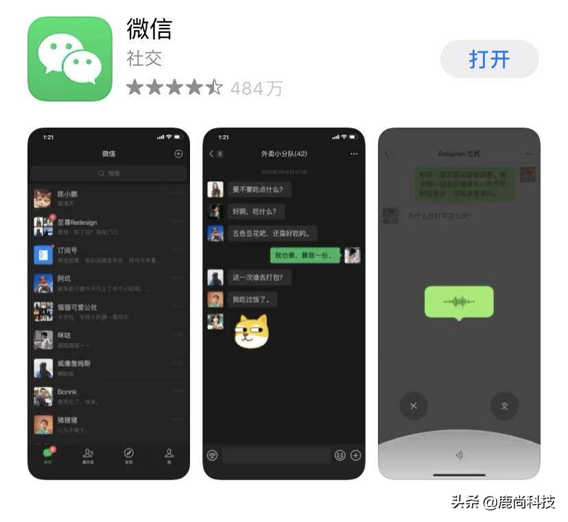 安卓微信号怎么改成苹果微信号,微信已支持改微信号苹果