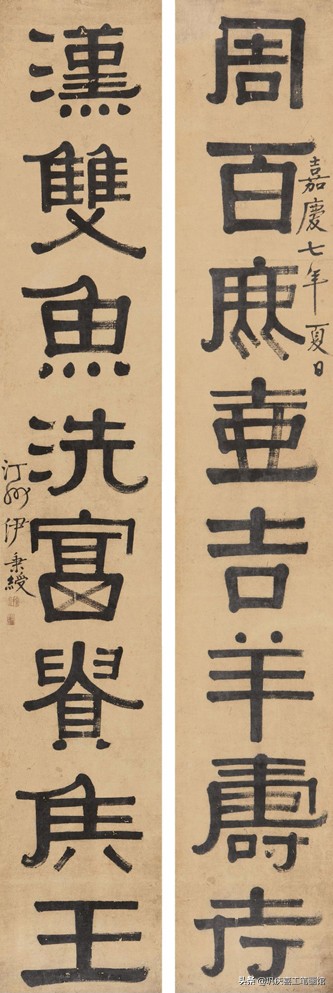 毛笔字行书春联婚联寿联字帖,春联寿联婚联贺联