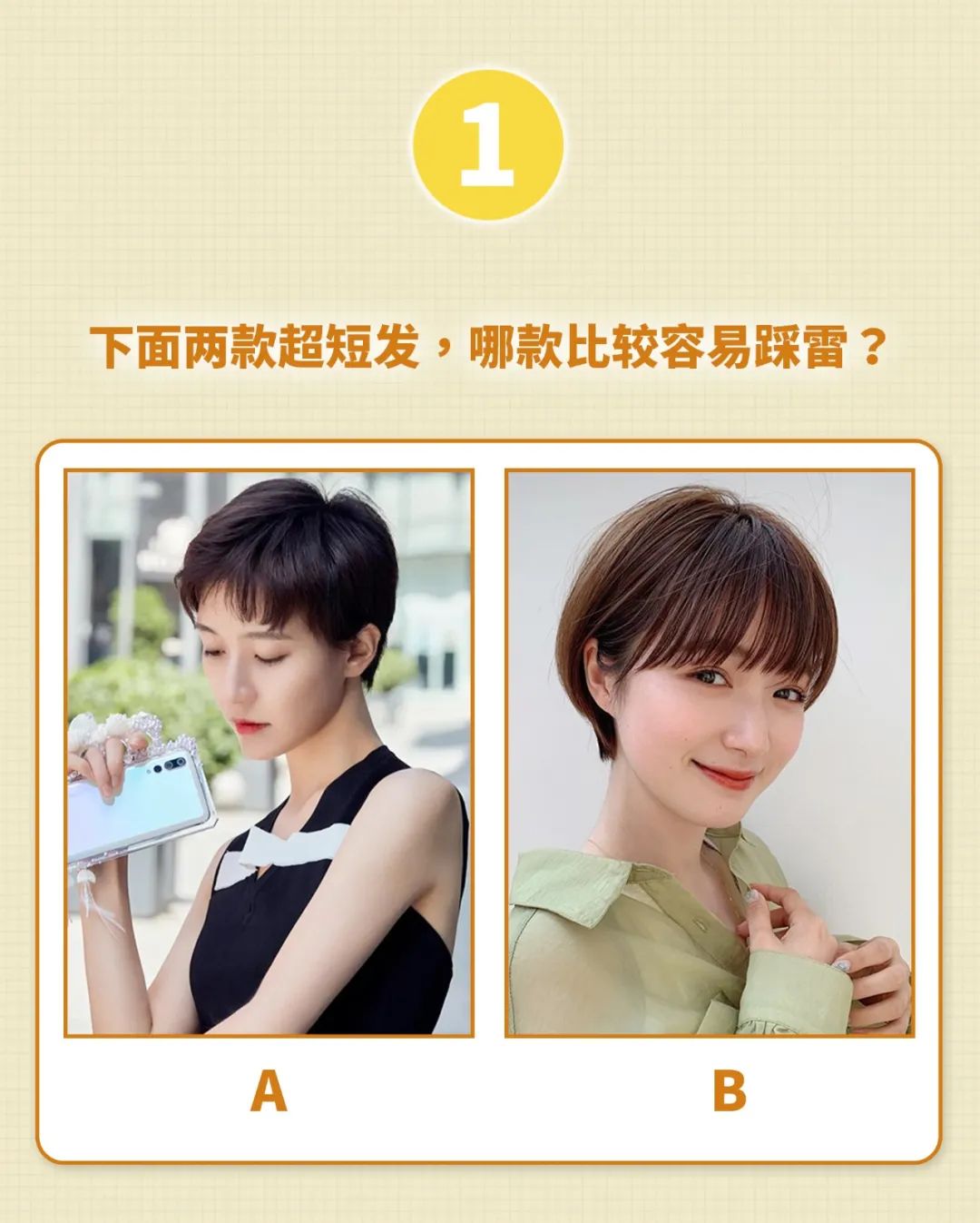 最丑的短发羊毛卷,难看也能剪的中性短发