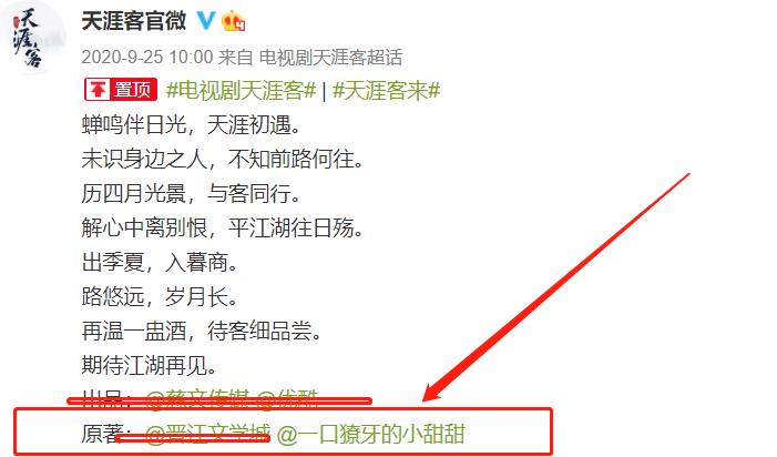 《夺梦》官宣未提作者非天夜翔，恐因郑爽事件受牵连