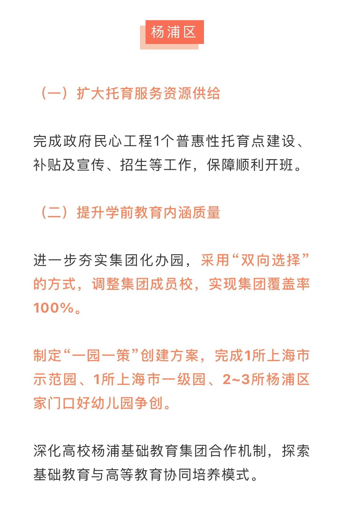 最新上海16区的教育发展路！孩子可以延迟放学！你区的动作是什么