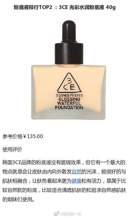 能遮斑点的粉底液排行榜10强,遮瑕粉底液排行榜10强李佳琦推荐