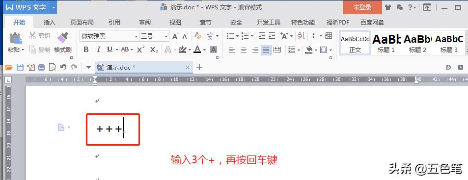 word如何加入平均分割的分割线,word快速添加五种不同分割线