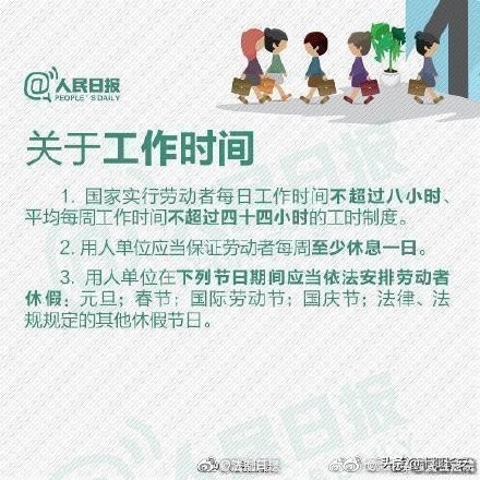 劳动者保护法加班工资,劳动法加班和值班的解读