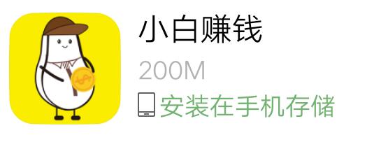 赚钱的应用试玩,亲测可赚钱的软件