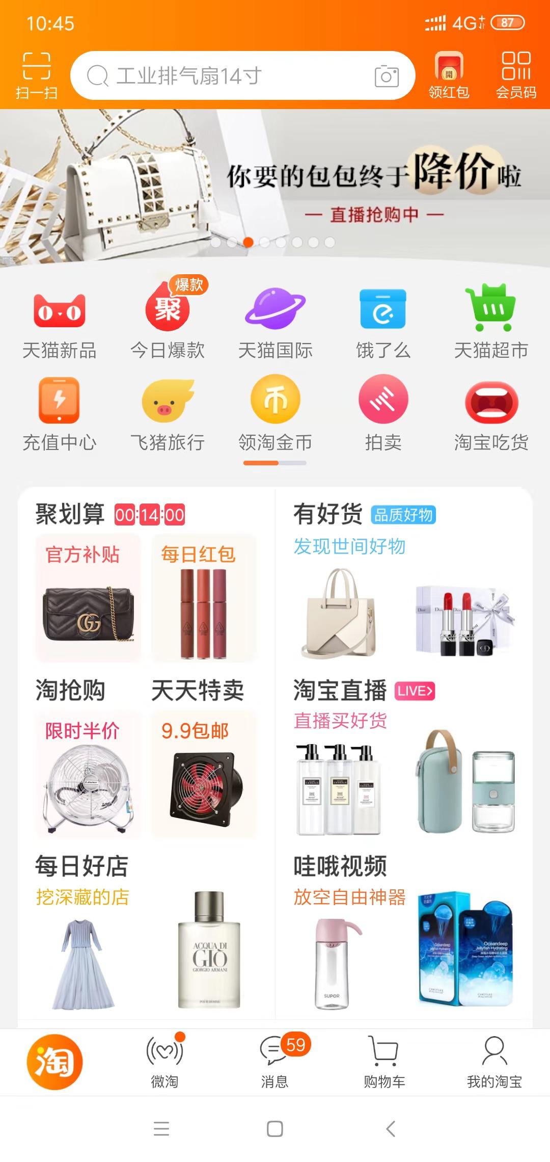 淘抢购自运营怎么做效果好,店铺怎么增加淘抢购
