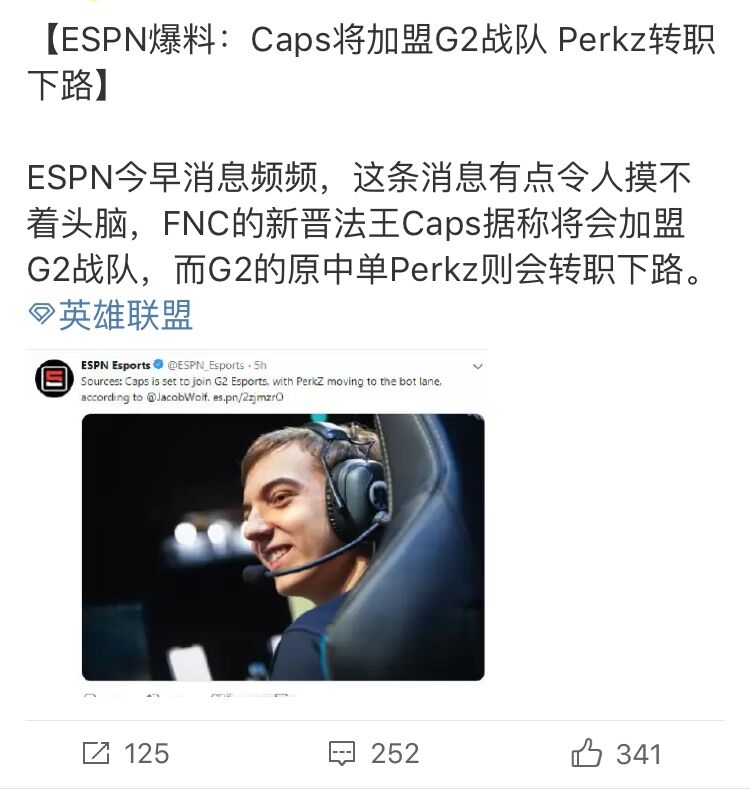 EU太欢乐！Caps转会G2阿P转型AD！G2原AD爆粗！G2辅助反手关注C9