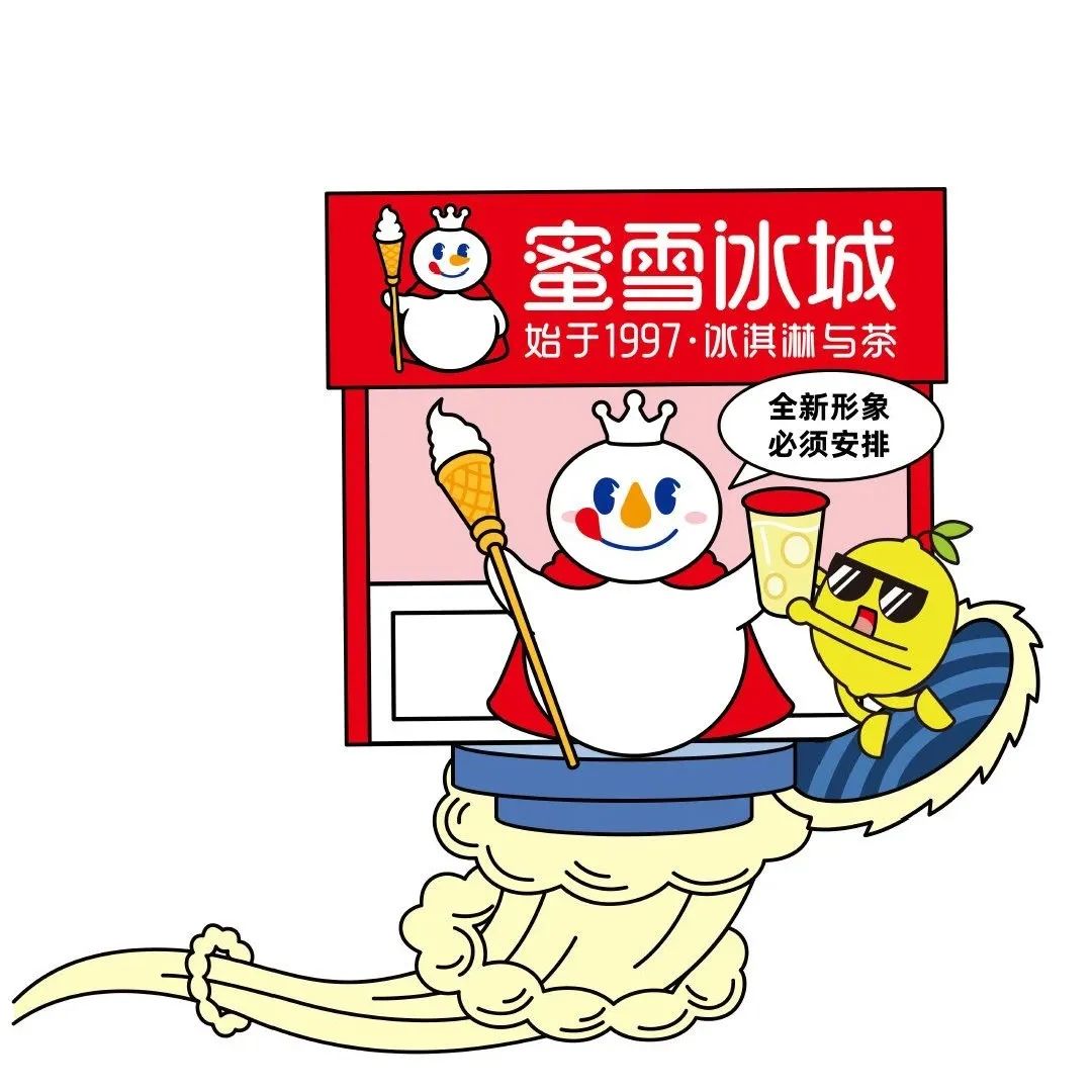 蜜雪冰城将土味进行到底,蜜雪冰城的高端茶饮店