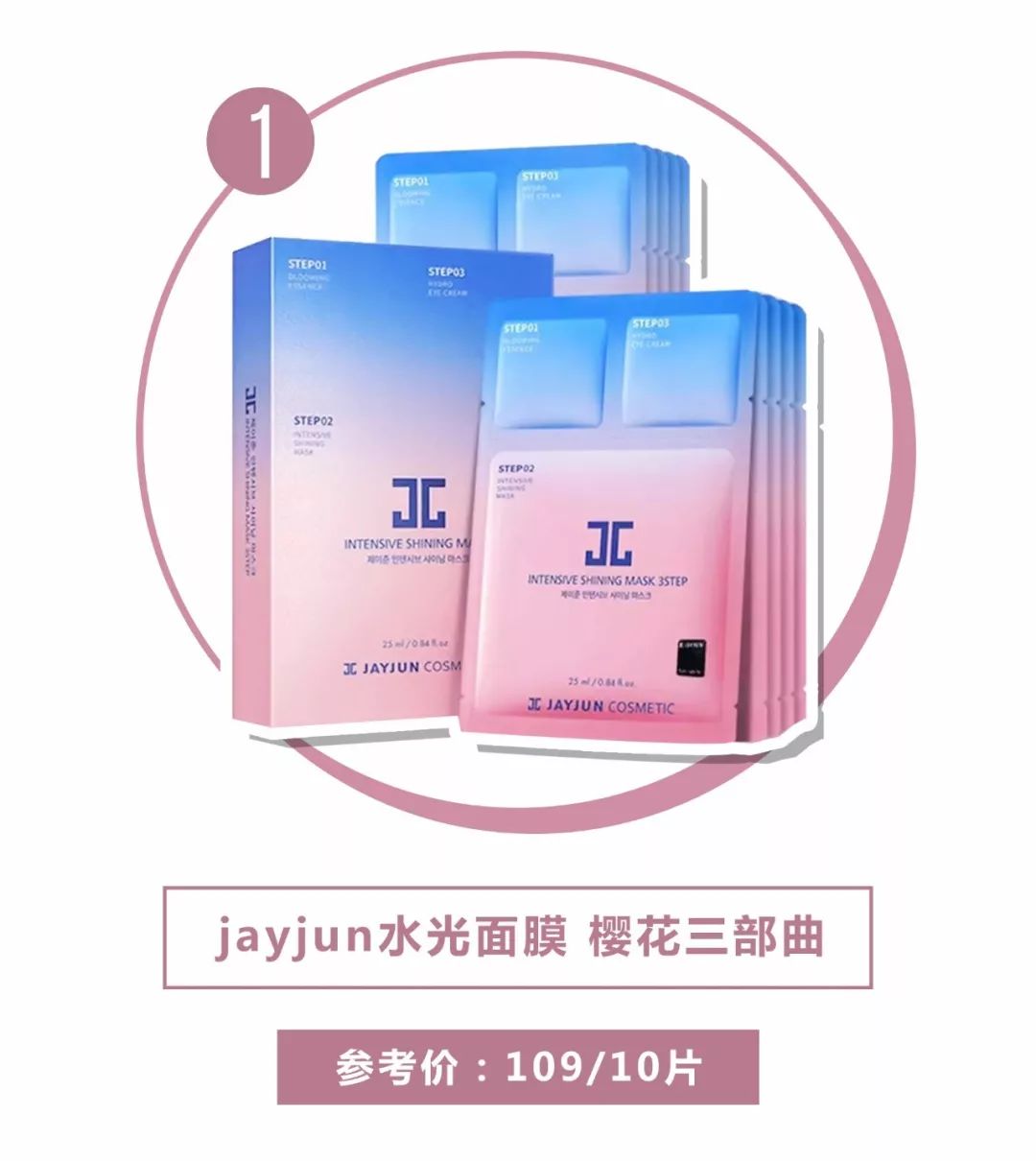 网评最差的面膜是什么面膜,最新面膜排行你用过其中的几款