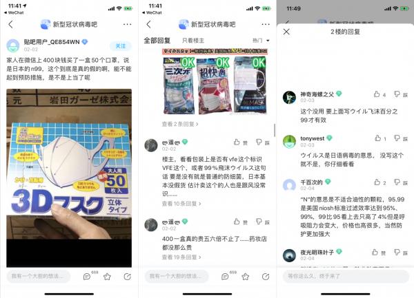 看不懂日文口罩怎么办？“卧虎藏龙”的百度贴吧吧友们出手了