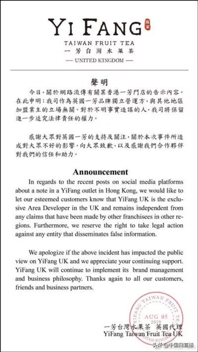 被疑与港独*独台**沾边，这家大陆门店超3000家的奶茶品牌紧急回应…