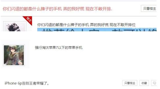王者光荣最新版本闪退问题,王者光荣更新过新版本后一直闪退