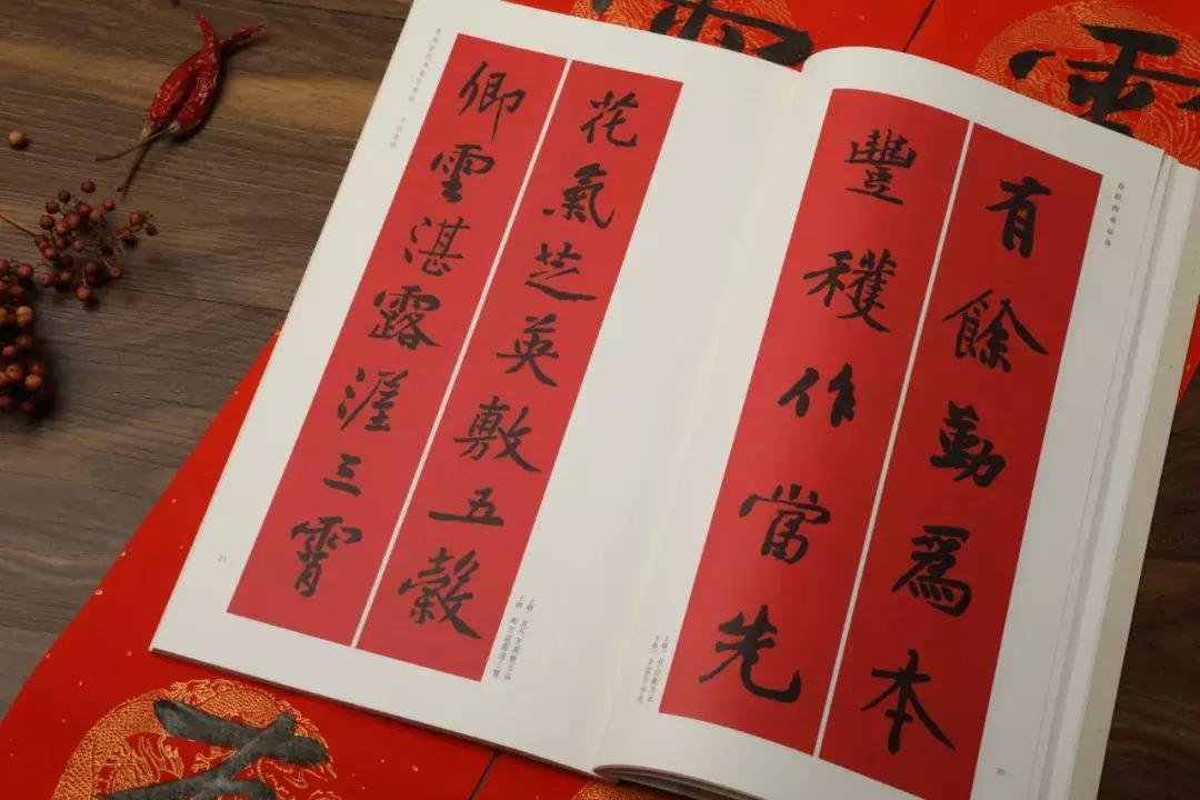 2019春节从王羲之到王铎18种风格，正行草隶四体春联任你写