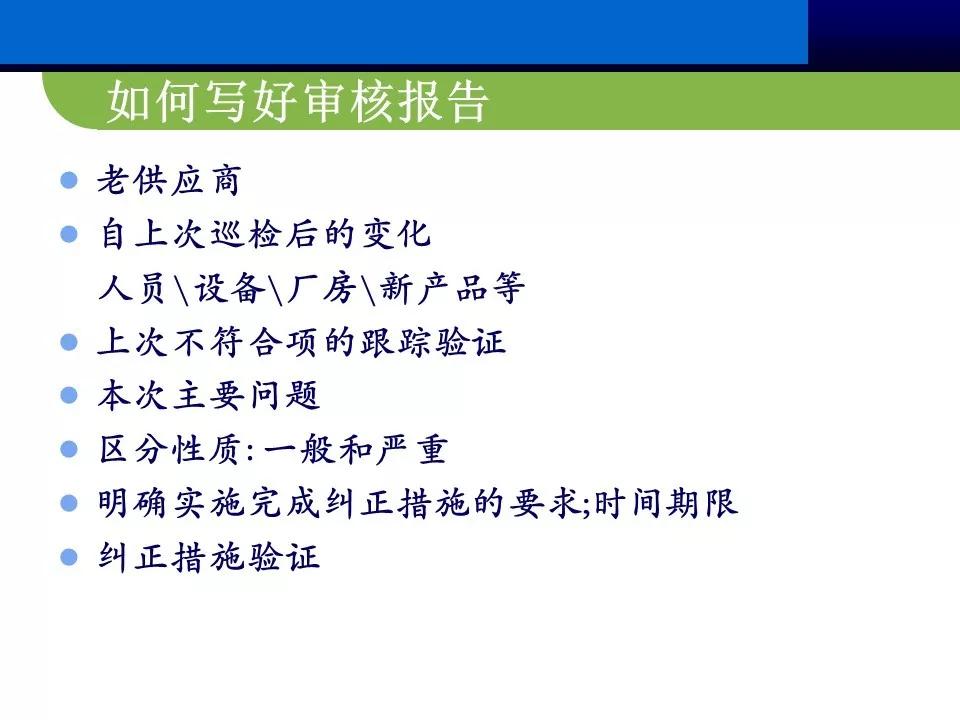 供应商质量管理总结ppt报告,供应商管理总结ppt