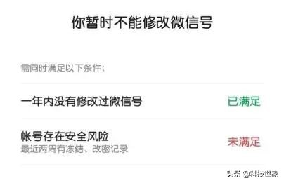 微信怎样修改微信号,最新版本的微信的微信号怎么修改