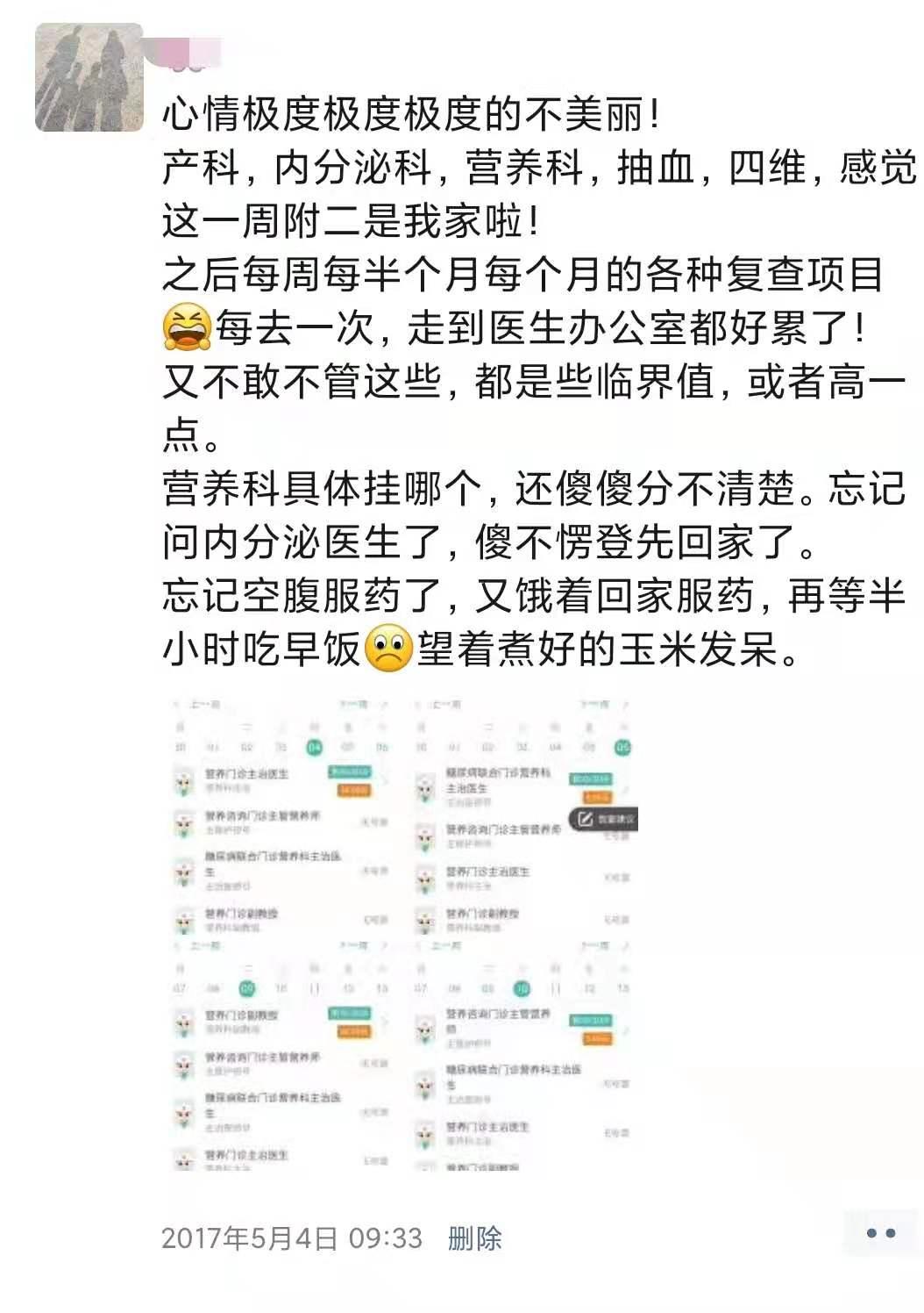 双胞胎宝妈孕期日记：28张朋友圈晒图，2/3的苦，都以1/3的乐结尾