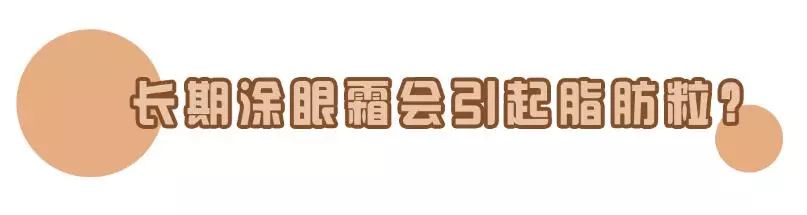脂肪粒的形成是因为缺少维生素嘛,眼周围的脂肪粒的形成原因是什么