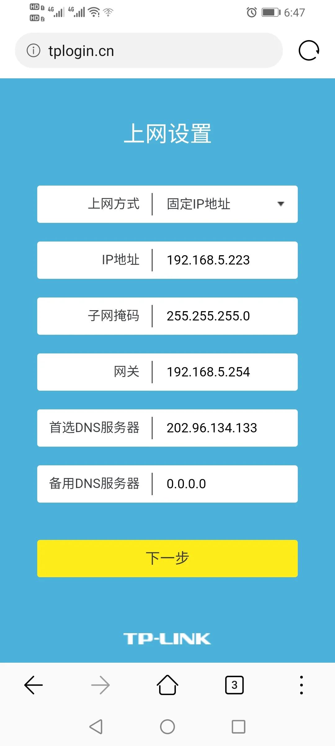 tp-link企业级路由器上网配置,tp-link路由器vlan详细配置教程