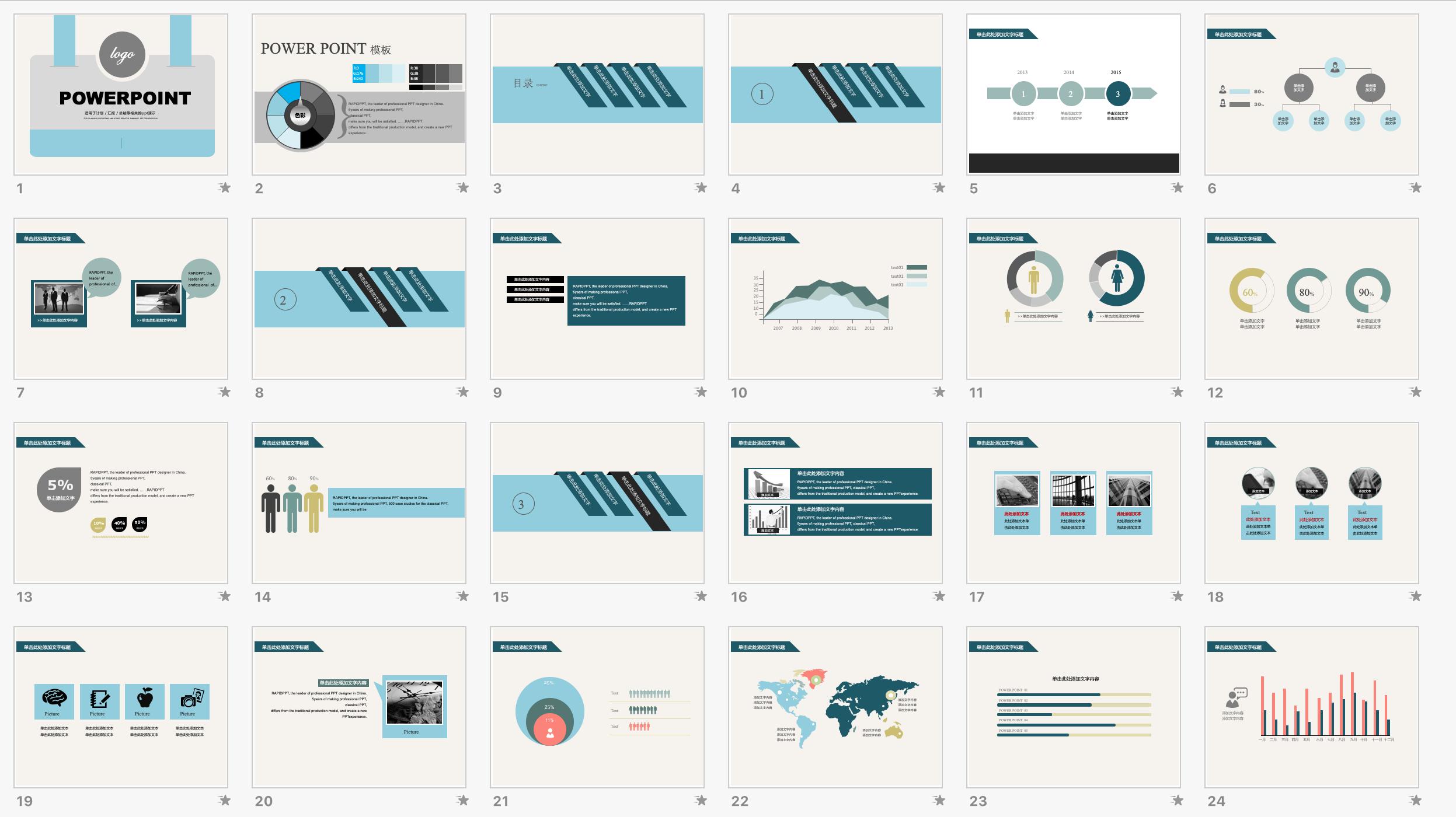 简约大气数据分析ppt模板,ppt数据分析图表模板免费下载
