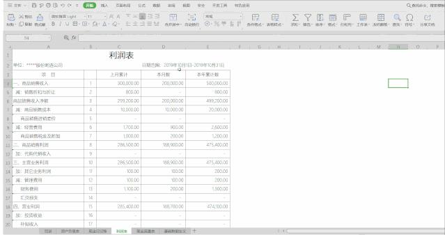 工厂文员必备excel的技能,财务必备excel快捷键
