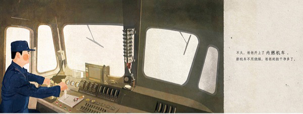 赵墨染绘本作品推荐｜她的绿色童年，以及我们的火车