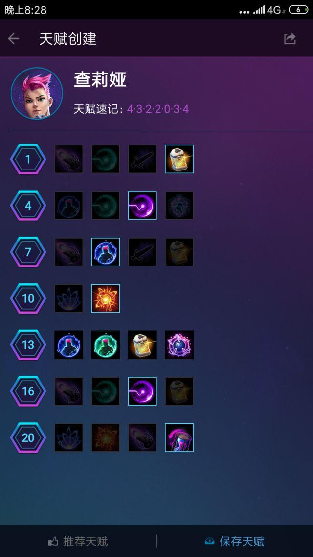 风暴英雄光明之翼天赋2019,风暴英雄吃经验最快的英雄