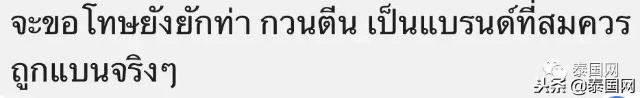 DG辱华风波惊动海外！泰国网友：它想被封杀，中国就该成全它！